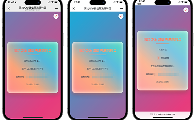简约域名防红跳转系统源码