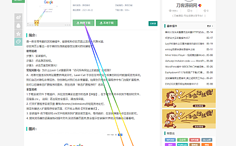 Laser Cat网页激光猫v1.11 最新版浏览器插件