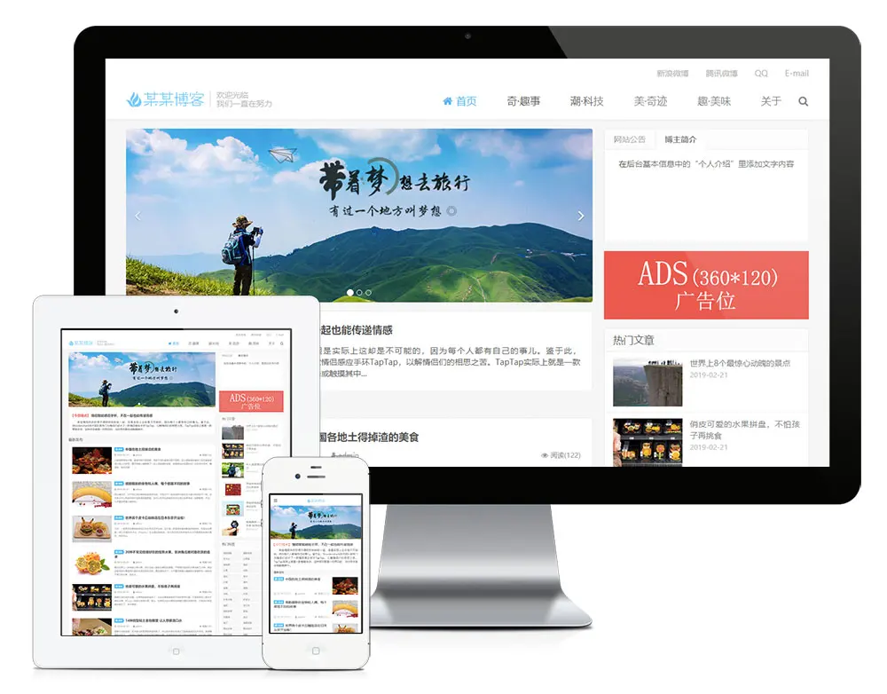 个人博客eyoucms网站模板