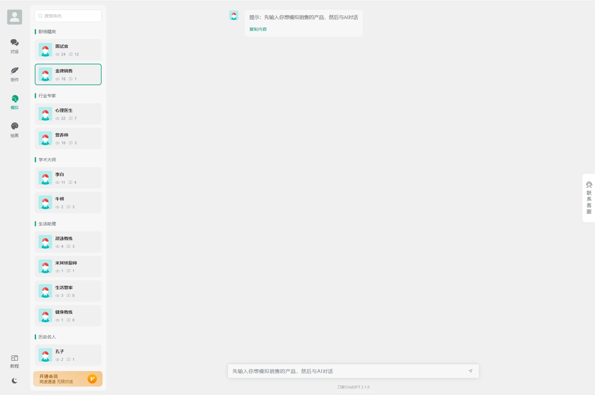 2023新版ChatGPT付费创作系统V2.1.0独立版 WEB端+H5端+小程序端