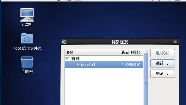 初学者怎么在linux上配置ip地址