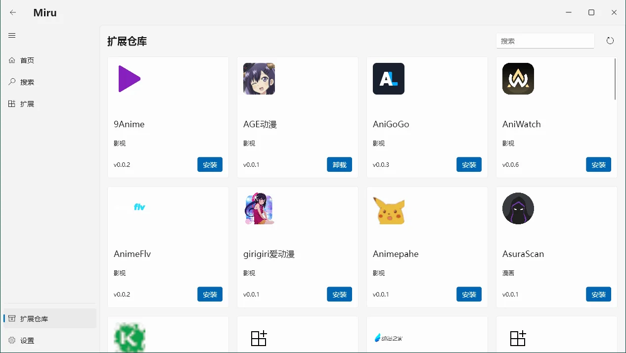 Miru媒体阅读v1.8.1绿色版