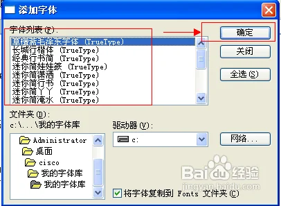 windows的字体怎么打开方式