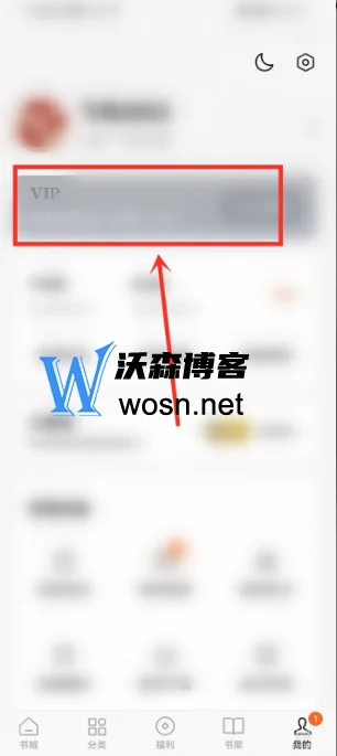 番茄小说365天vip兑换码教程，番茄小说会员激活码兑换技巧