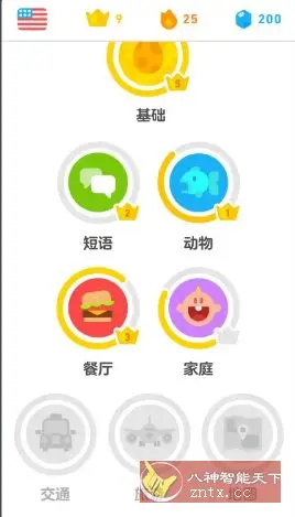 Duolingo多邻国 v6.35.0高级版