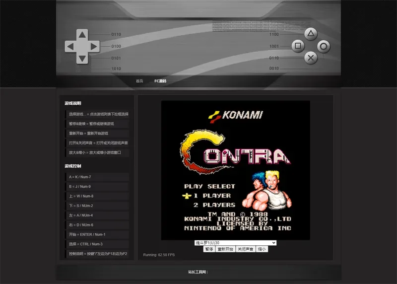 HTML经典小霸王游戏机模拟器网页源码