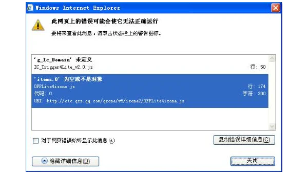 windows激活 脚本错误怎么办