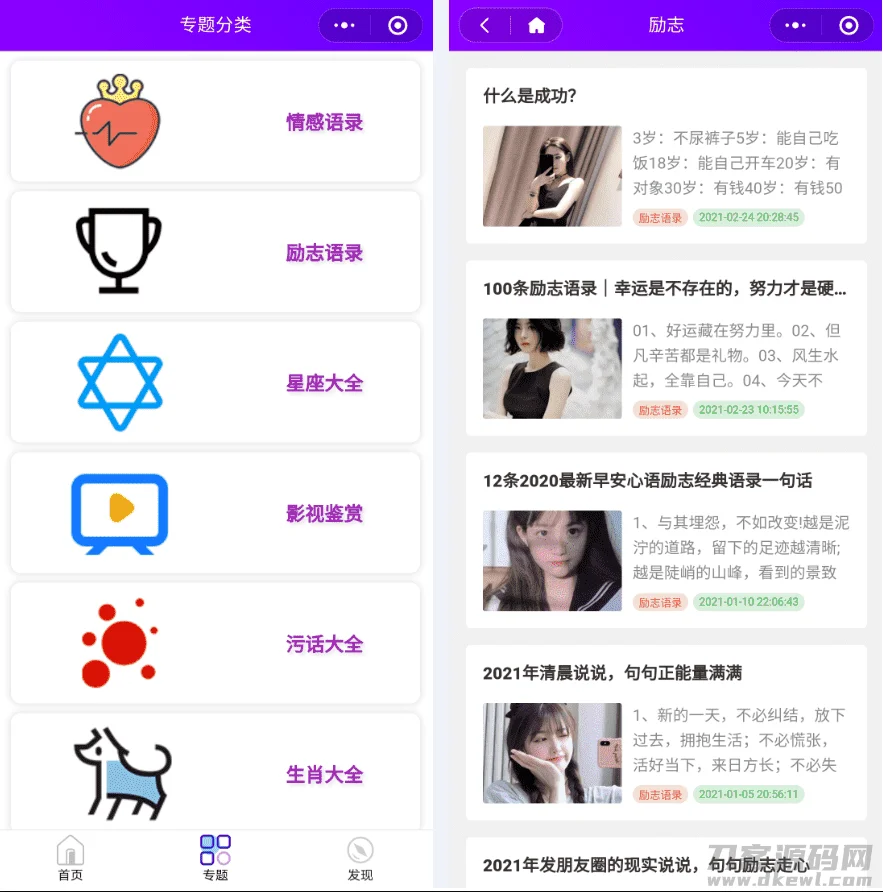 zblog微信小程序源码全开源完整版