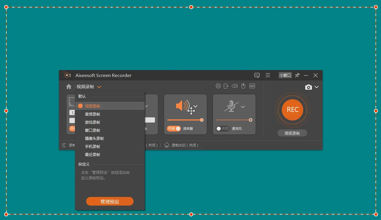 Aiseesoft Screen Recorder v2.8.8