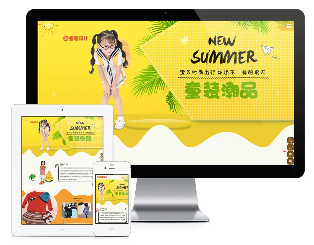 童装服装品牌商城eyoucms网站模板