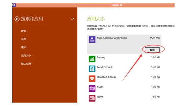 安装windows10输入法无法使用