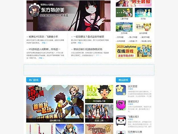 帝国CMS仿《核弹头》小游戏网站源码下载