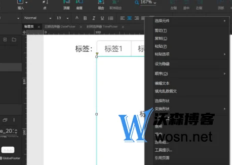 Axure网页怎么制作标签页，Axure网页制作标签页教程