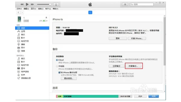 linux怎么恢复删除的内容
