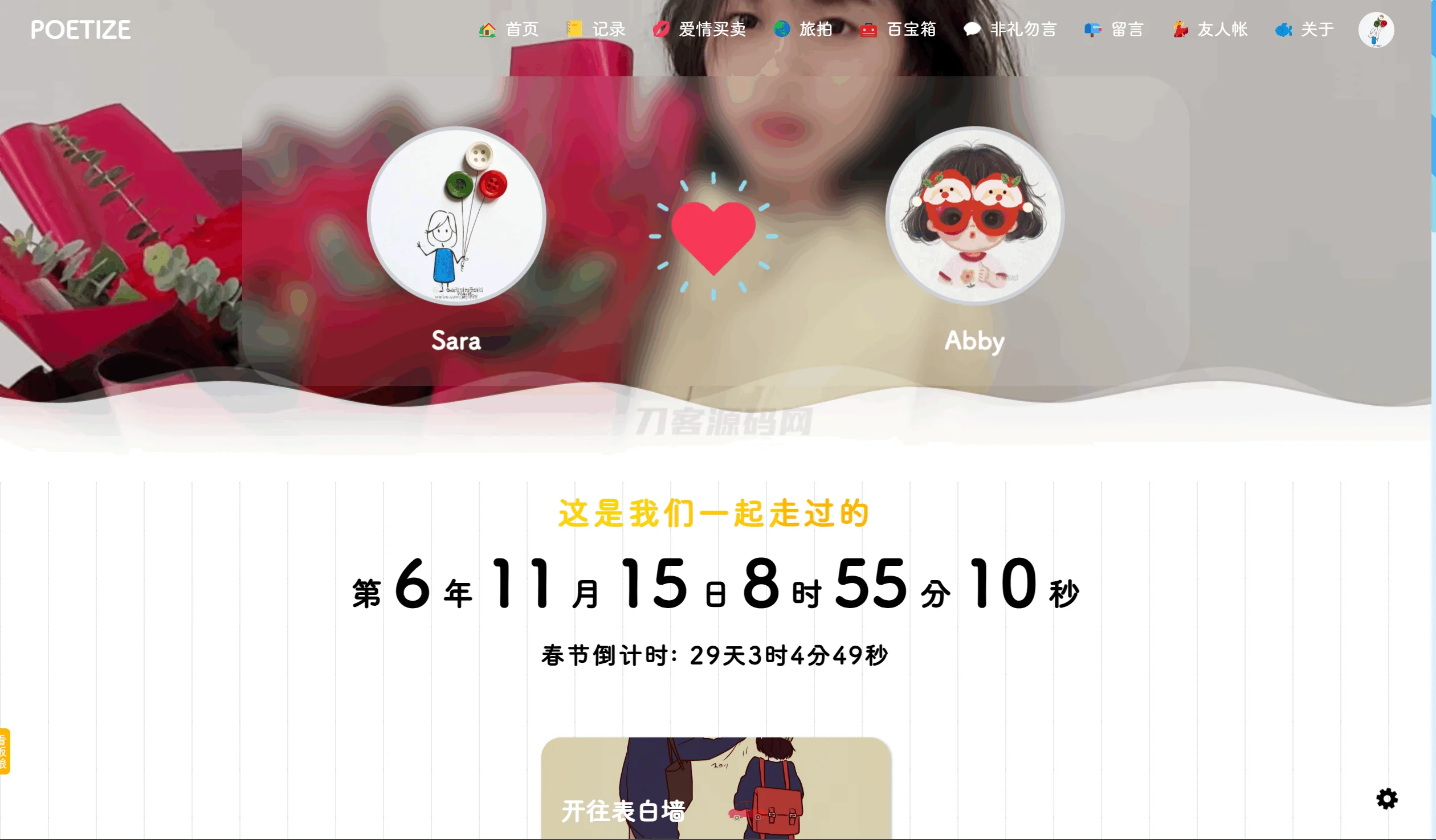 1714050625643533.png POETIZE个人博客系统源码 | 最美博客