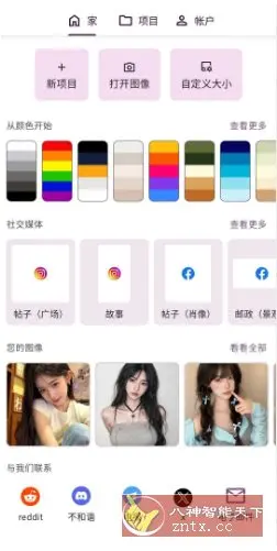 Grafika 矢量图像制作v4.0.1 高级版