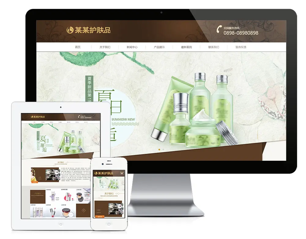 护肤品化妆品美容eyoucms网站模板