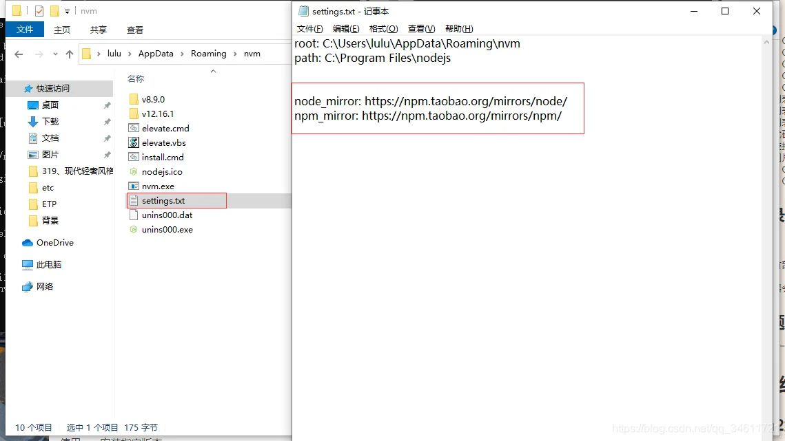 windows node安装失败
