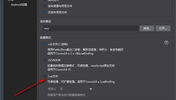 C++ 游戏开发引擎学习：Cocos2d - x 深入探索