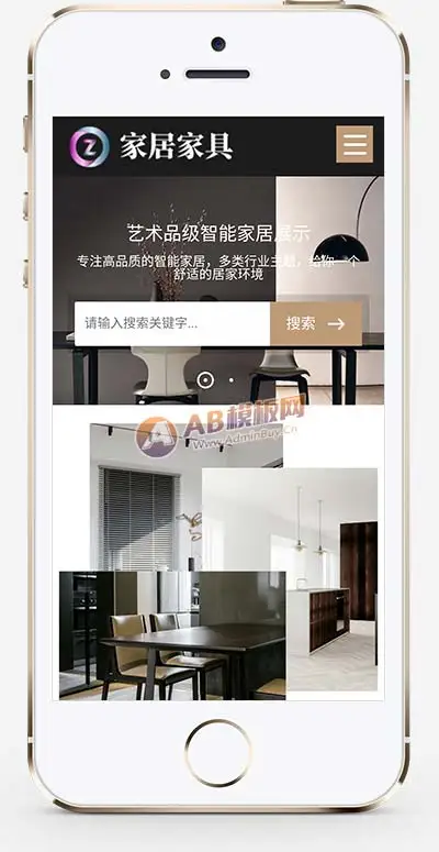 家居家具桌椅类pbootcms网站模板