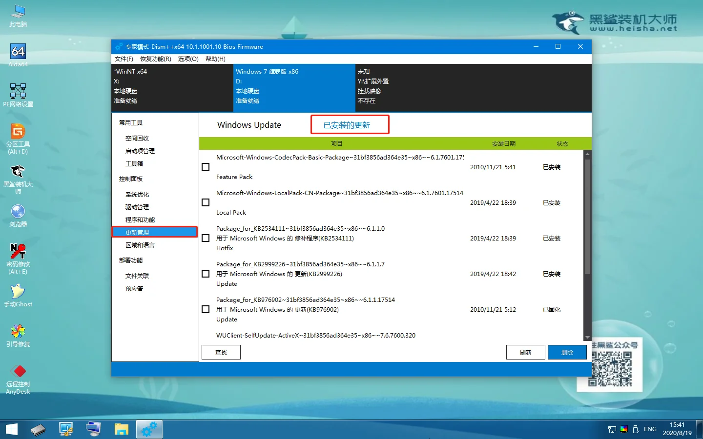 还原到windows初始状态是什么状态