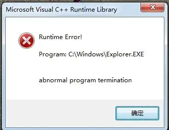 windows7打开软件无响应怎么办