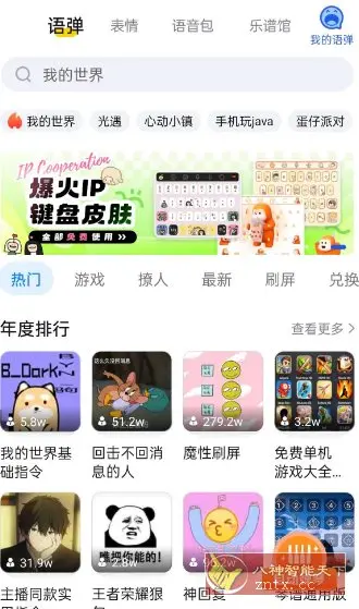 KK键盘3.5.2.11190高级版