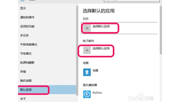 怎么默认设置用windows看图