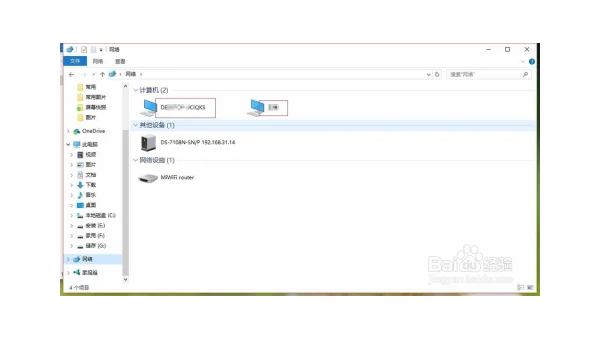 windows10局域网怎么联机