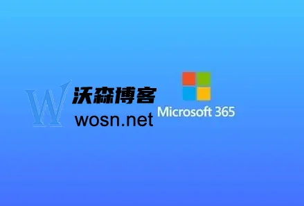 Microsoft 365 到底有什么用？microsoft365产品密钥免费2023