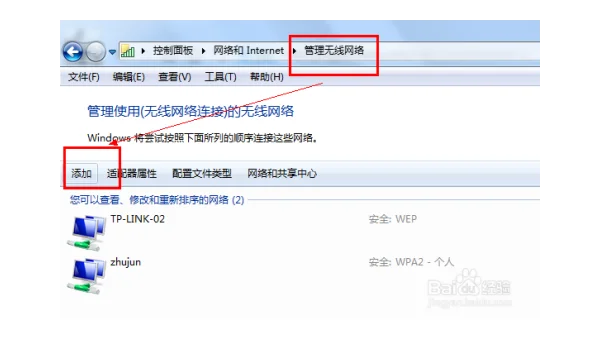 Windows 7 在路由器设置中调整无线发射功率