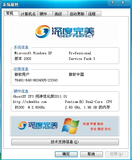 windows7旗舰版正版安装界面