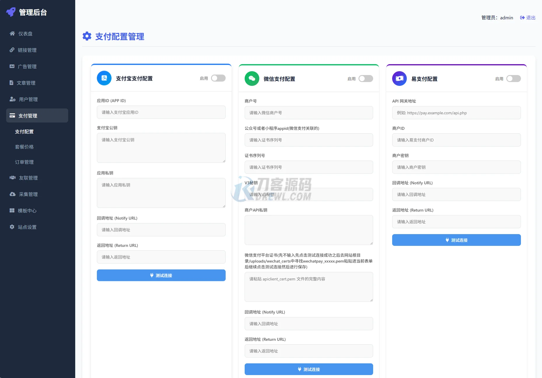 最新优茗导航系统源码/全开源版本/精美UI/带后台/附教程