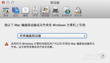 windows系统可以远程mac系统吗