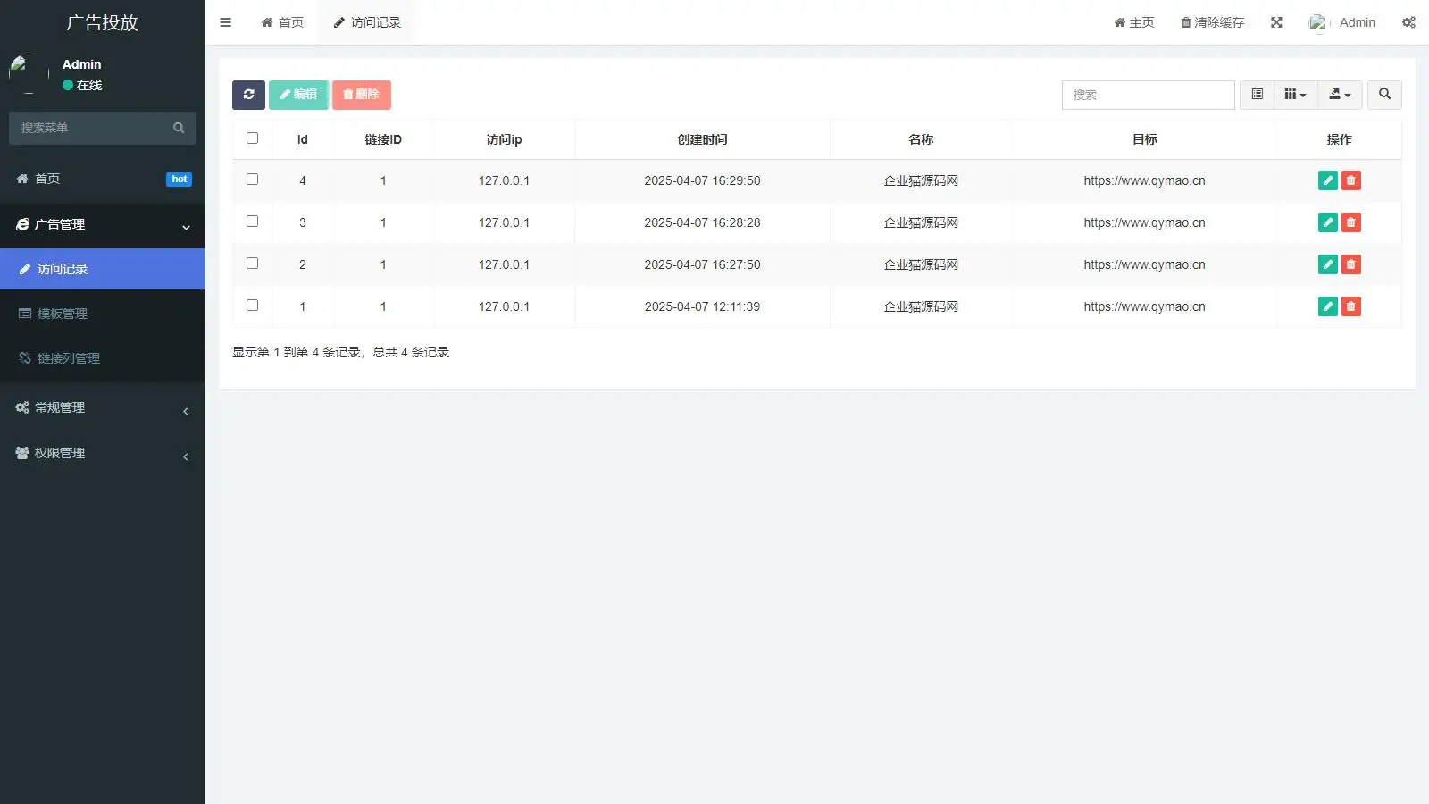 PHP开源智能化管理系统 广告投放系统网站源码 投放网络广告平台