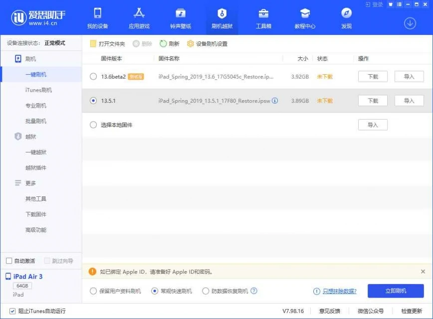 别人送的苹果强制清除 id（解 id 锁经历分享）