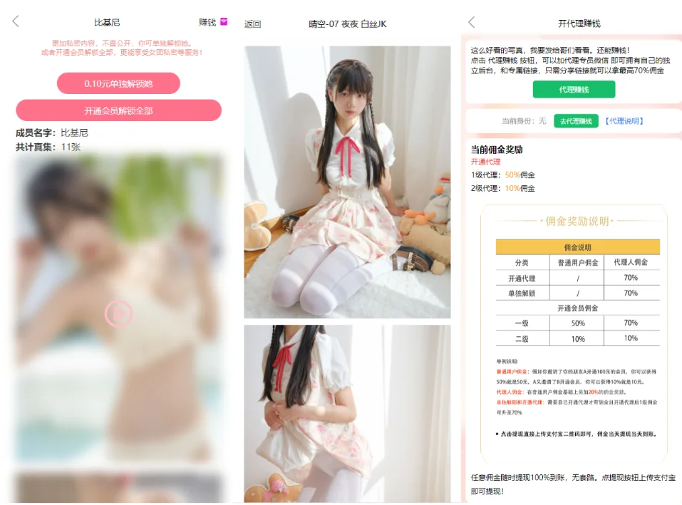 2025最新图片写真视频打赏系统源码 测试可用带教程