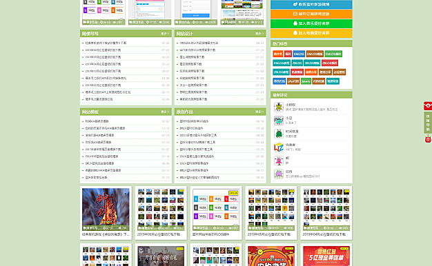 emlog模板-蓝叶博客模板源码-清新大气模板，适合做博客和资源一体！亲测