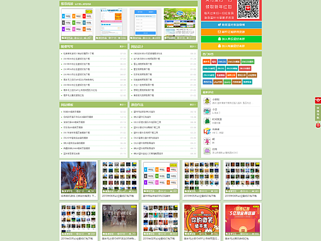 emlog模板-蓝叶博客模板源码-清新大气模板，适合做博客和资源一体！亲测