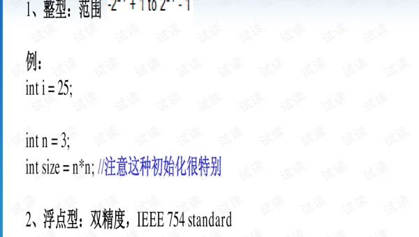 Go 语言内存模型知识点解析