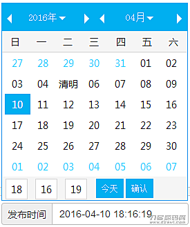 EMLOG文章发布时间选择功能插件