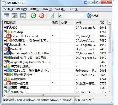 上班族偷懒摸鱼必备窗口隐藏工具