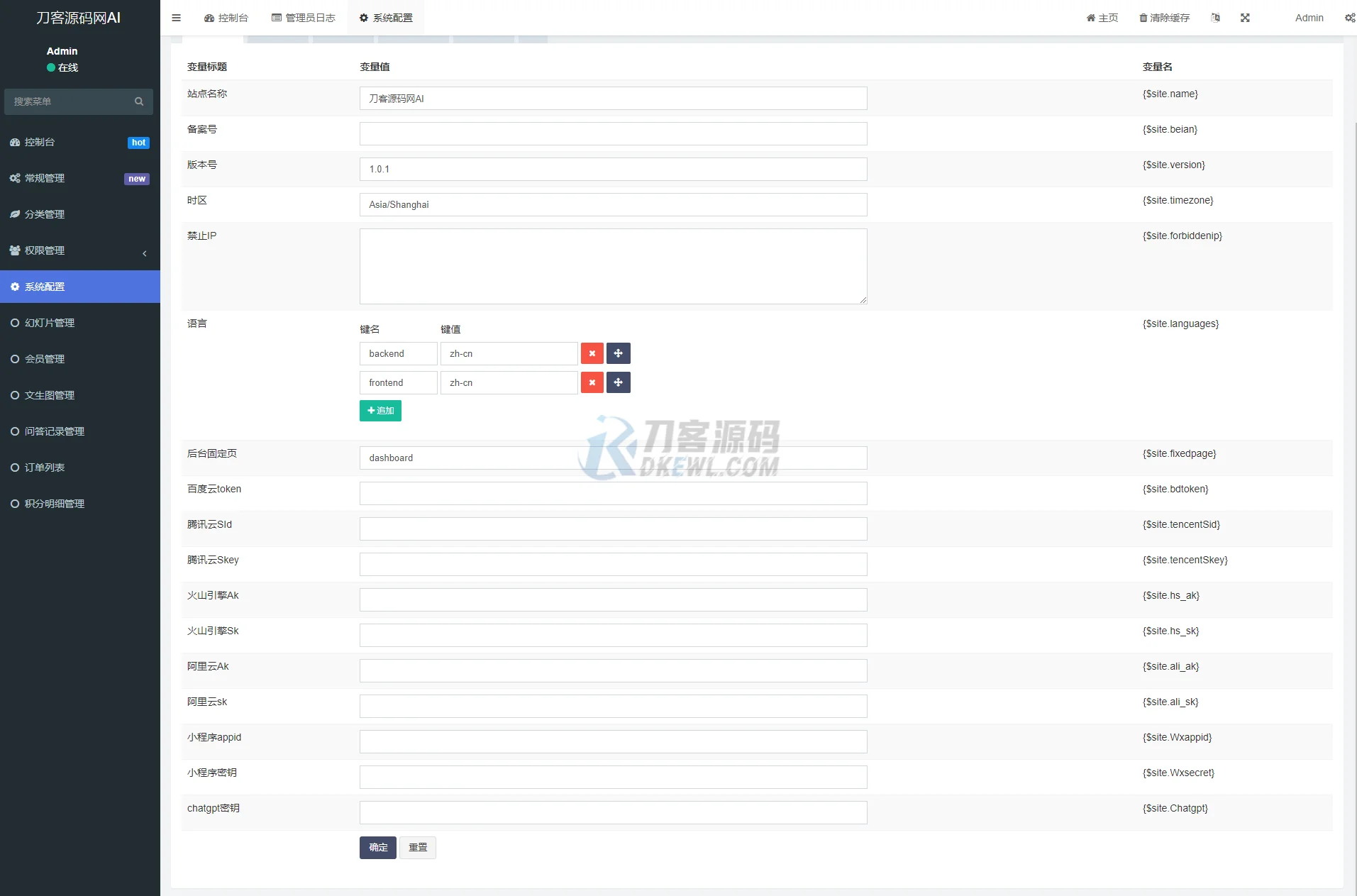 全新AI工具小程序源码 全开源