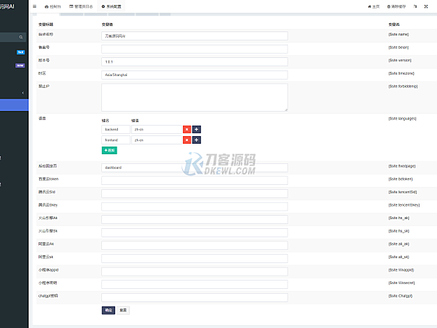 全新AI工具小程序源码 全开源