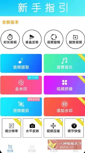 剪印v25.05.27高级版
