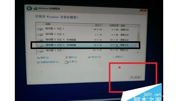 Windows 10 专业工作站版 U 盘安装详细步骤