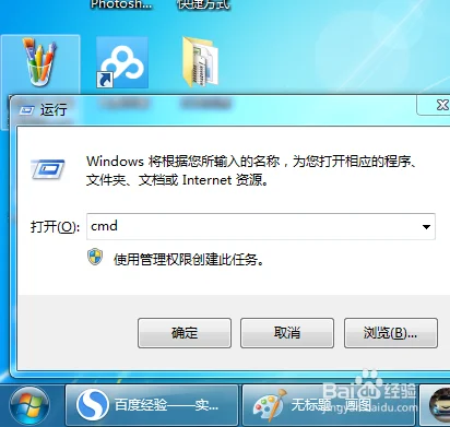 windows7怎么连接ip地址