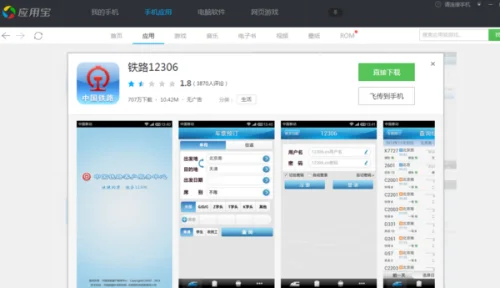 windows电脑刚买怎么下载应用宝