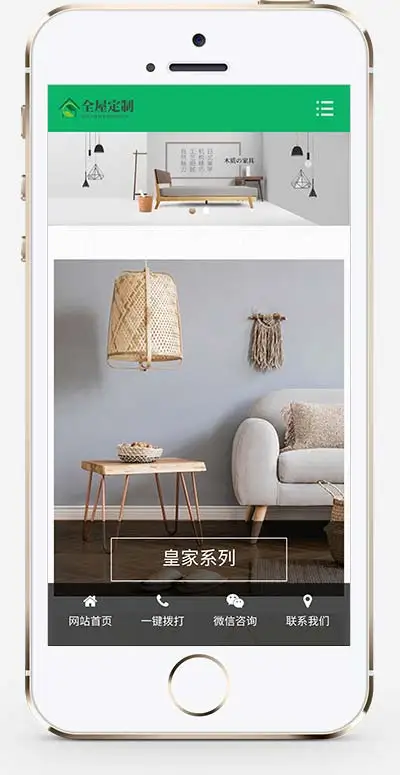 绿色优雅全屋装修家居类pbootcms网站模板