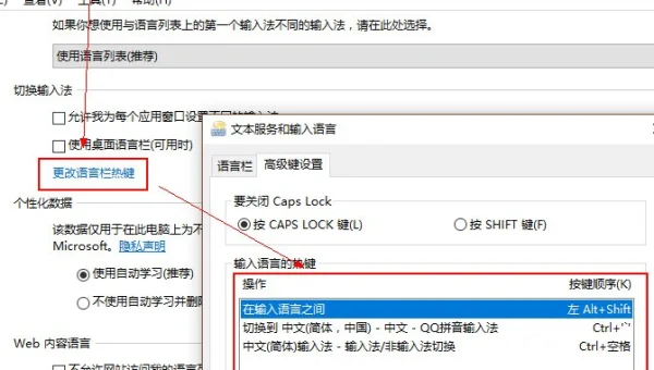 windows10输入法怎么设置在哪